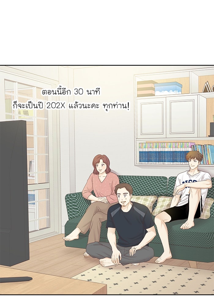 โลกสดใสวัยสีชมพู - หน้า 83