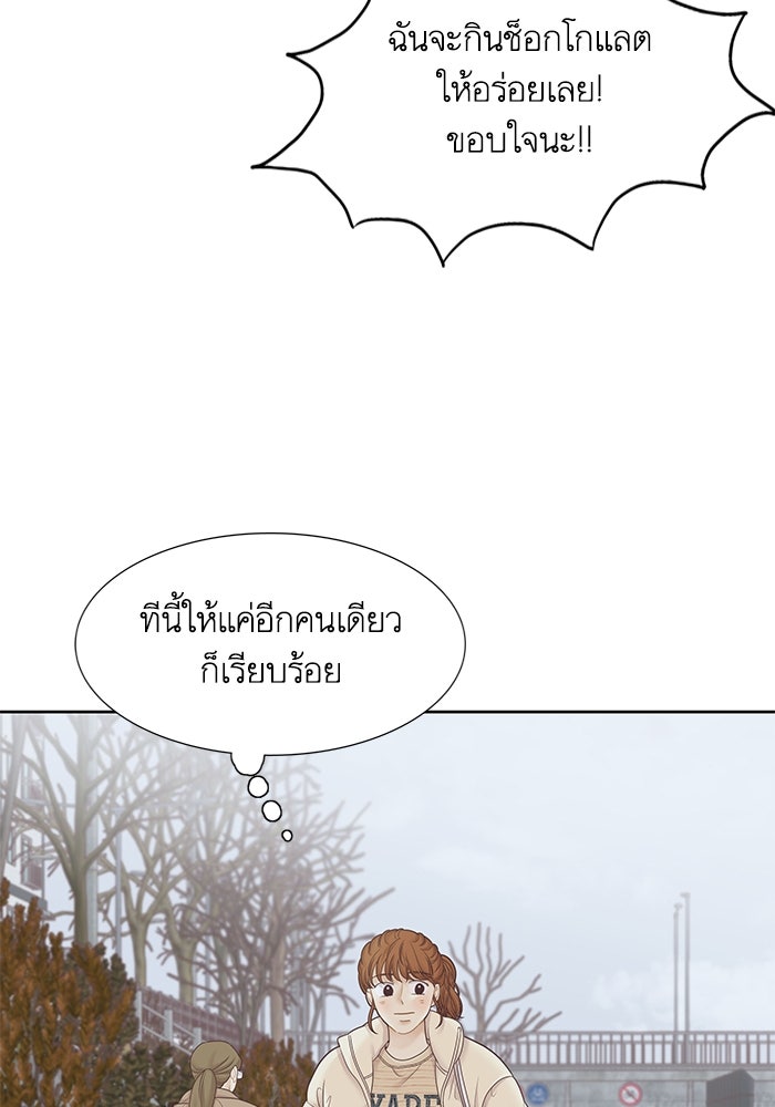 โลกสดใสวัยสีชมพู - หน้า 102