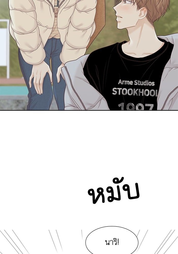 โลกสดใสวัยสีชมพู - หน้า 110