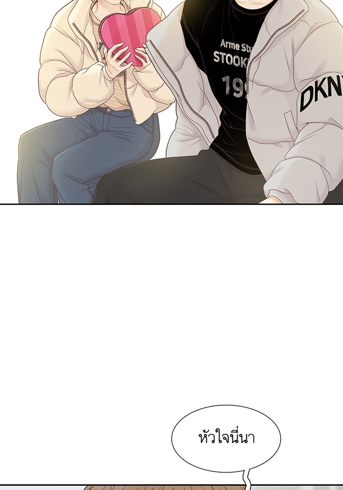 โลกสดใสวัยสีชมพู - หน้า 115