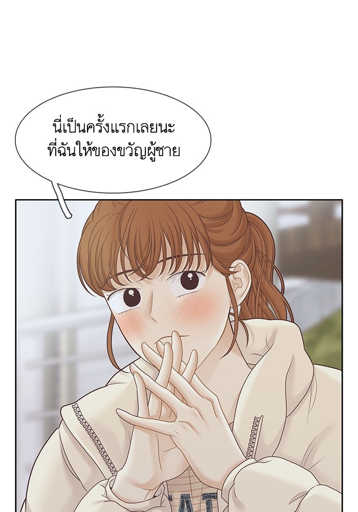 โลกสดใสวัยสีชมพู - หน้า 117