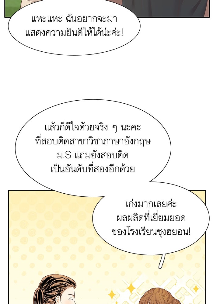 โลกสดใสวัยสีชมพู - หน้า 12