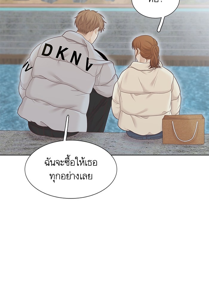 โลกสดใสวัยสีชมพู - หน้า 121