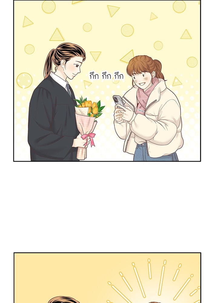 โลกสดใสวัยสีชมพู - หน้า 19