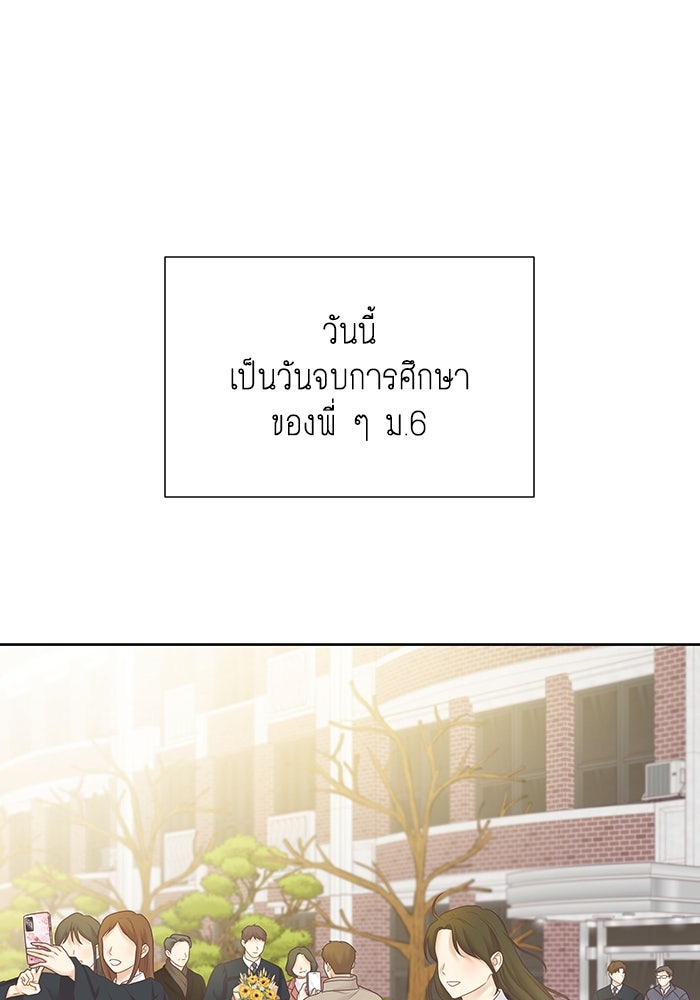 โลกสดใสวัยสีชมพู - หน้า 2