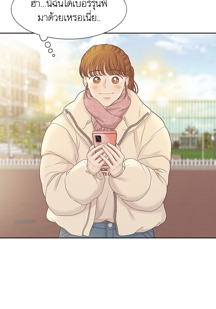 โลกสดใสวัยสีชมพู - หน้า 25