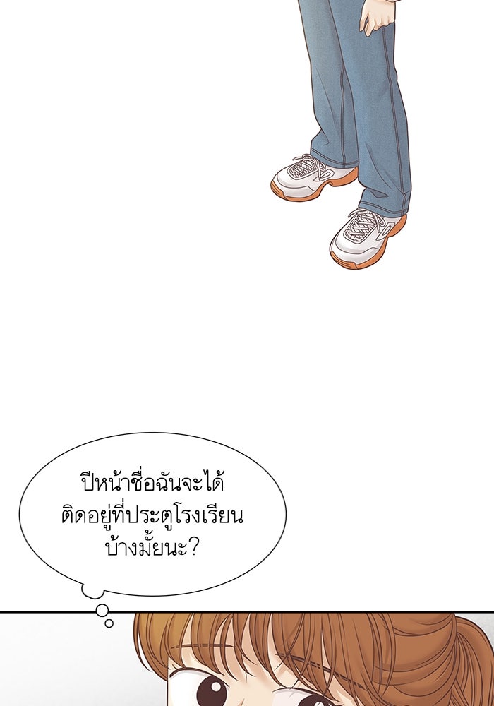โลกสดใสวัยสีชมพู - หน้า 29