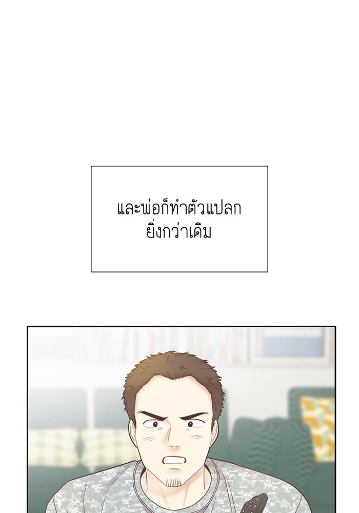 โลกสดใสวัยสีชมพู - หน้า 44