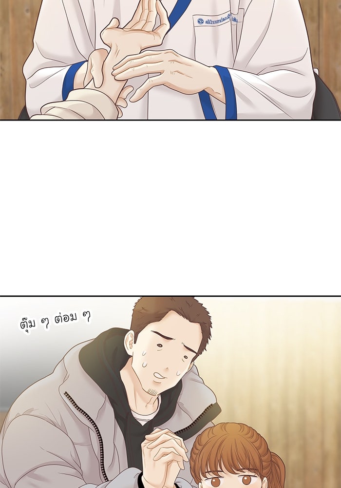 โลกสดใสวัยสีชมพู - หน้า 49