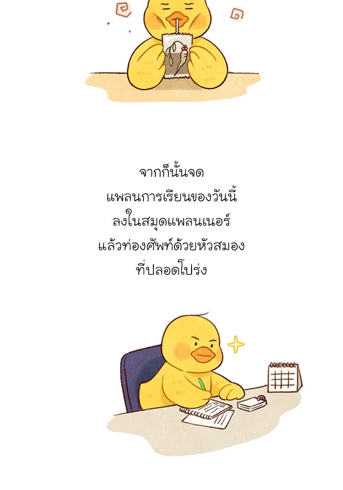 โลกสดใสวัยสีชมพู - หน้า 61