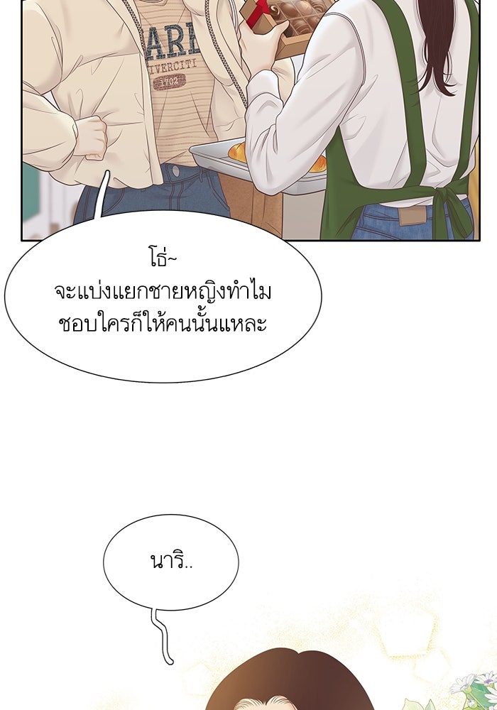 โลกสดใสวัยสีชมพู - หน้า 88