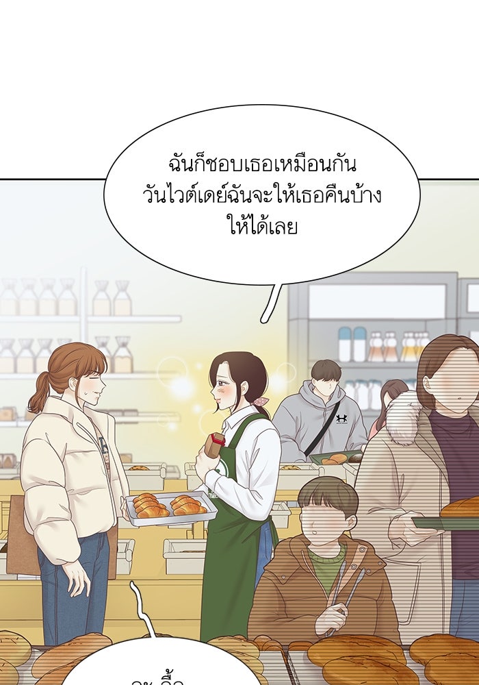 โลกสดใสวัยสีชมพู - หน้า 90