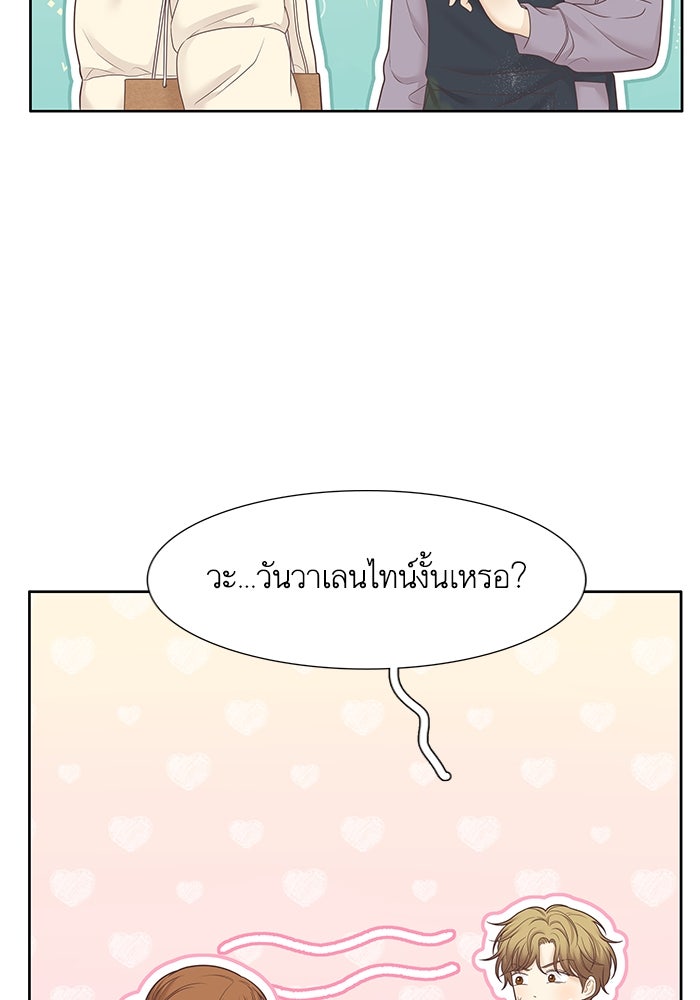 โลกสดใสวัยสีชมพู - หน้า 98