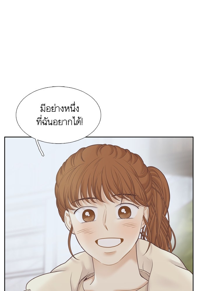 โลกสดใสวัยสีชมพู - หน้า 1