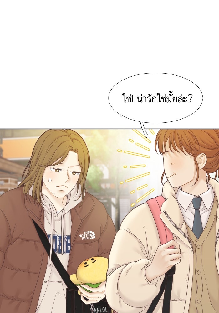 โลกสดใสวัยสีชมพู - หน้า 101