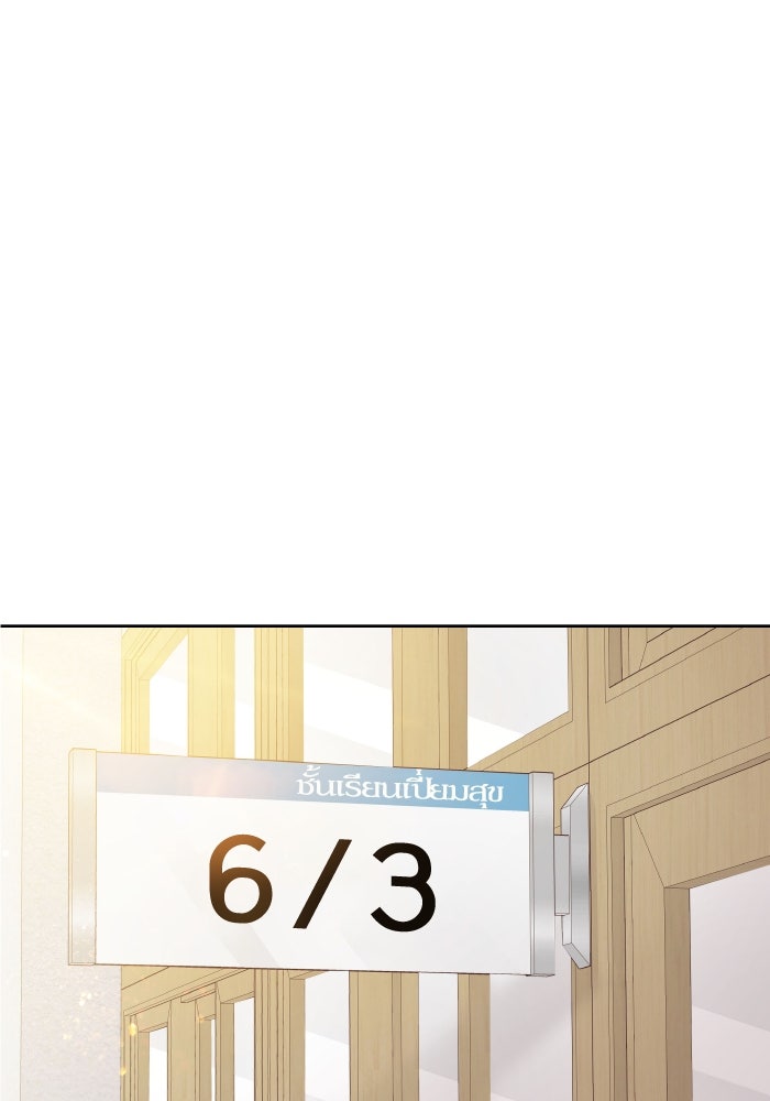 โลกสดใสวัยสีชมพู - หน้า 115