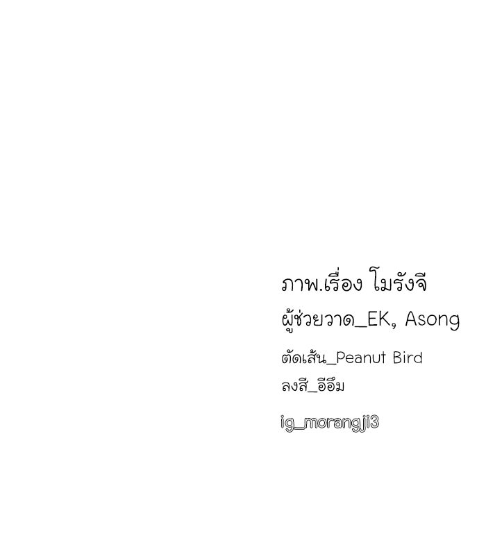 โลกสดใสวัยสีชมพู - หน้า 121