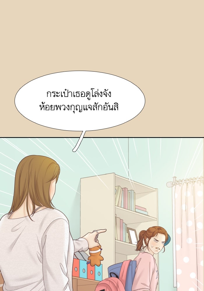 โลกสดใสวัยสีชมพู - หน้า 14