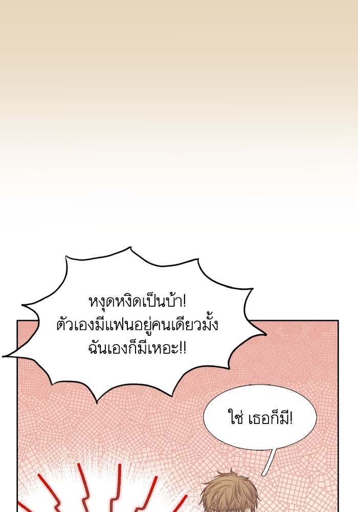 โลกสดใสวัยสีชมพู - หน้า 18
