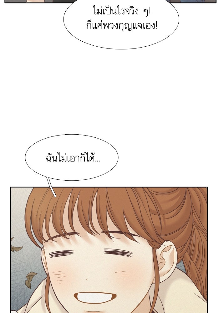 โลกสดใสวัยสีชมพู - หน้า 34
