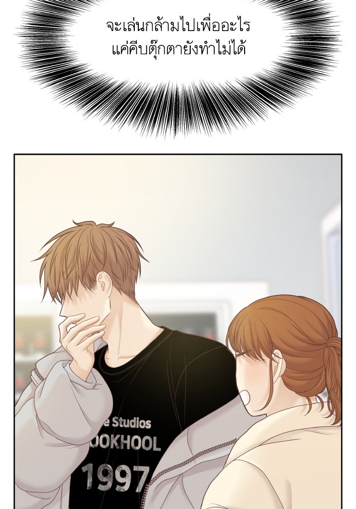 โลกสดใสวัยสีชมพู - หน้า 38