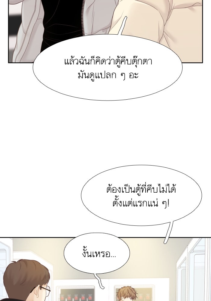 โลกสดใสวัยสีชมพู - หน้า 39