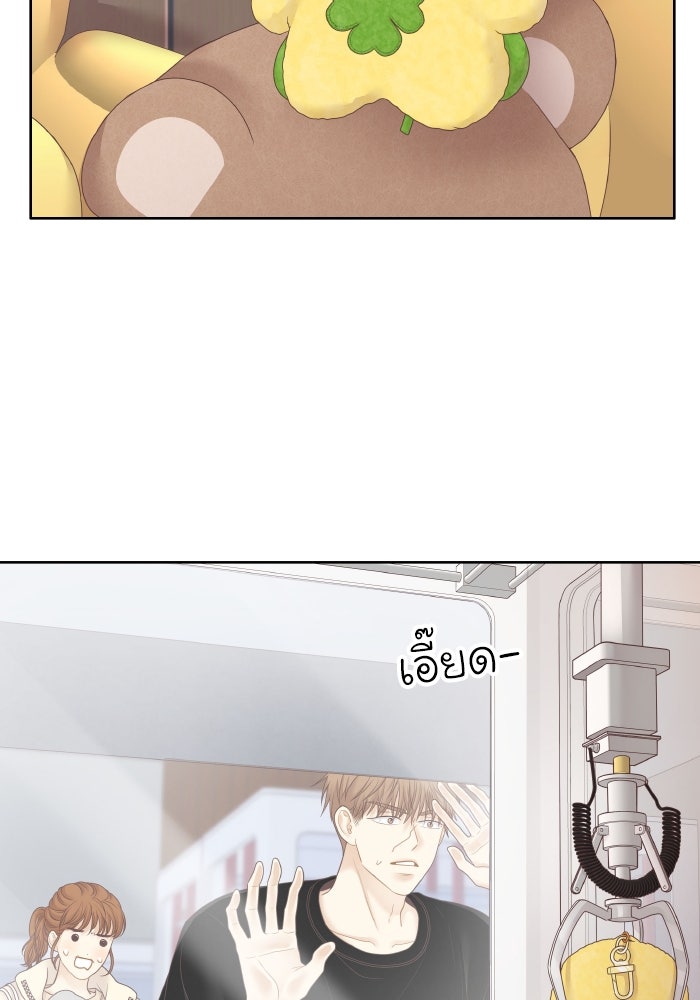 โลกสดใสวัยสีชมพู - หน้า 57