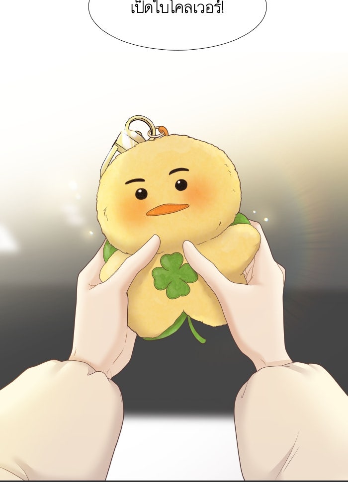 โลกสดใสวัยสีชมพู - หน้า 64