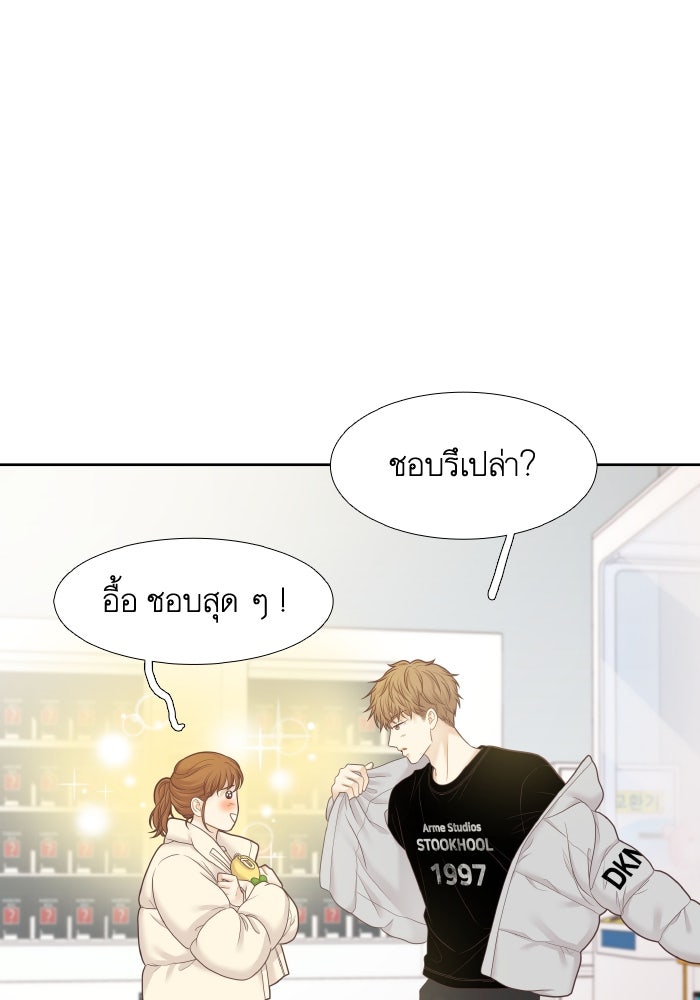 โลกสดใสวัยสีชมพู - หน้า 65