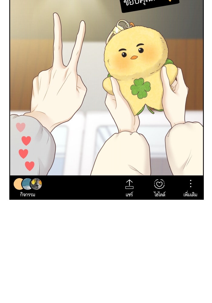 โลกสดใสวัยสีชมพู - หน้า 72