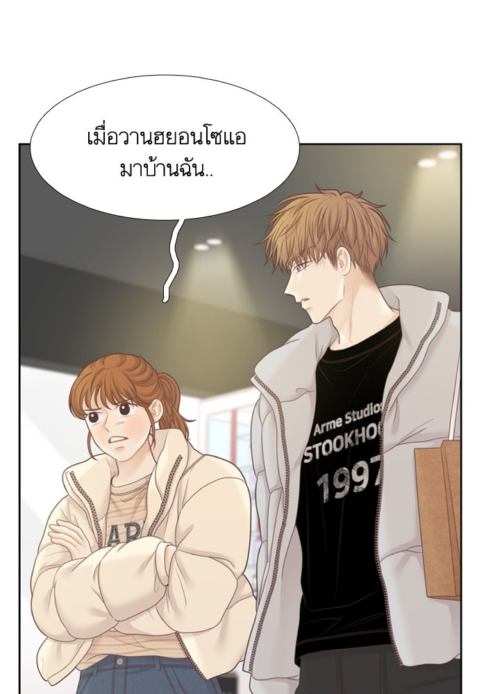 โลกสดใสวัยสีชมพู - หน้า 9
