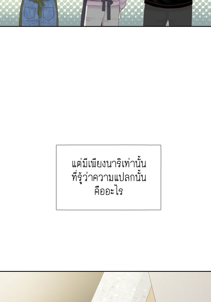 โลกสดใสวัยสีชมพู - หน้า 92
