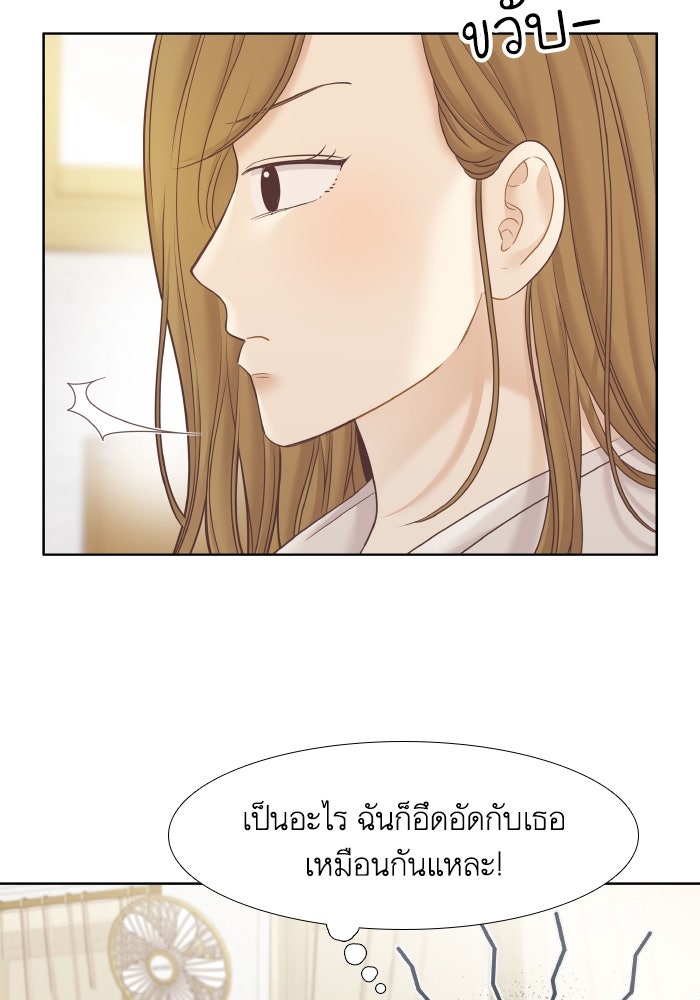 โลกสดใสวัยสีชมพู - หน้า 20
