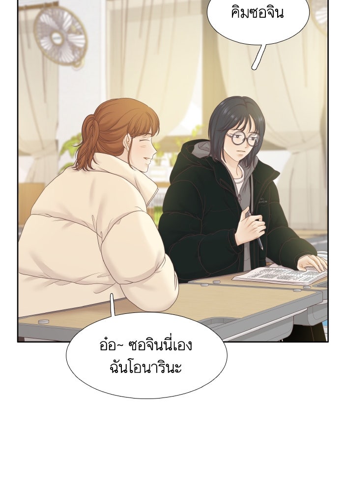 โลกสดใสวัยสีชมพู - หน้า 32