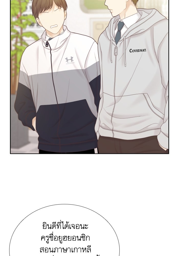 โลกสดใสวัยสีชมพู - หน้า 47