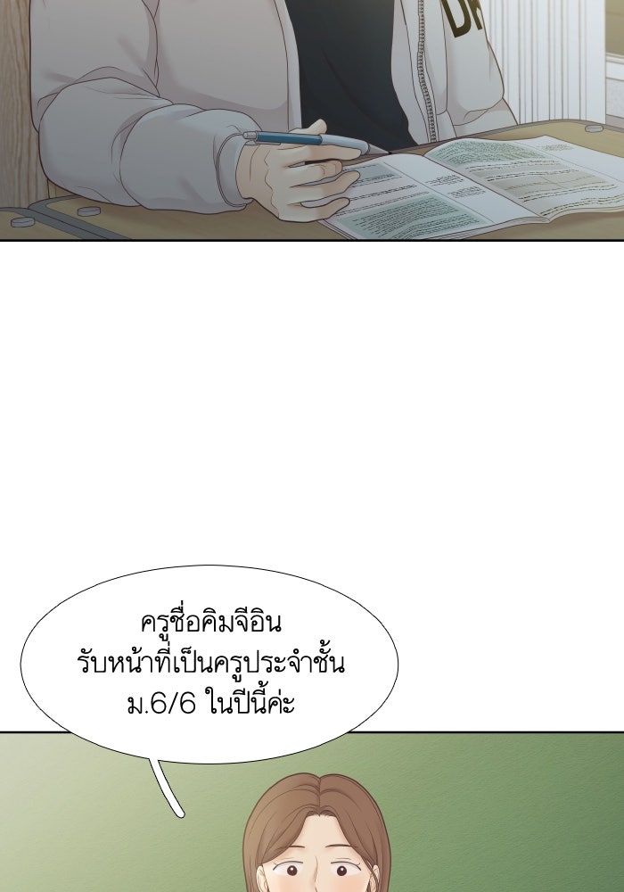 โลกสดใสวัยสีชมพู - หน้า 75
