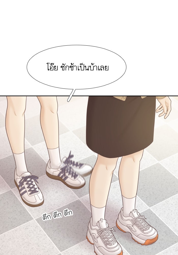 โลกสดใสวัยสีชมพู - หน้า 86