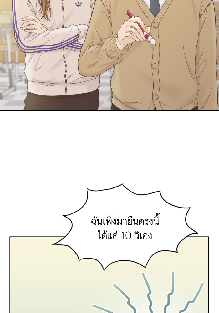 โลกสดใสวัยสีชมพู - หน้า 88