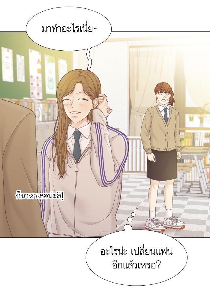 โลกสดใสวัยสีชมพู - หน้า 96