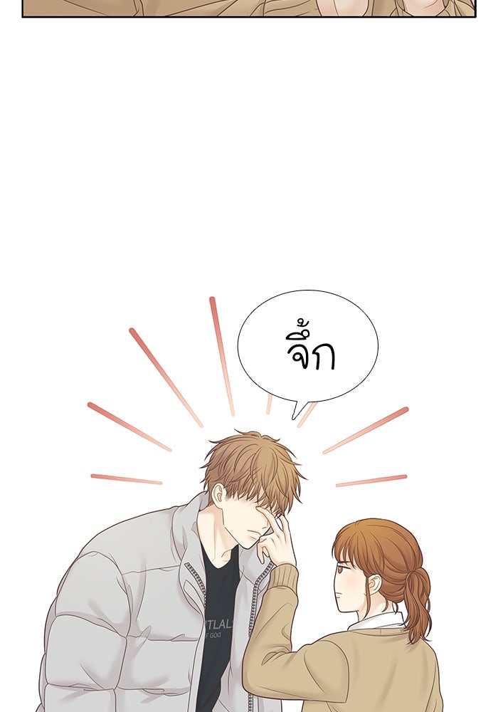 โลกสดใสวัยสีชมพู - หน้า 18