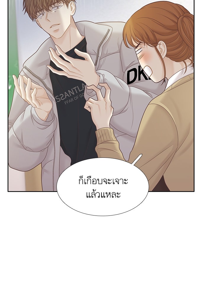 โลกสดใสวัยสีชมพู - หน้า 21