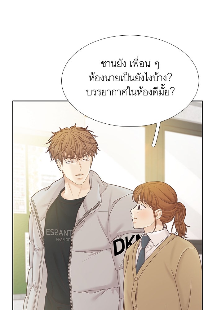 โลกสดใสวัยสีชมพู - หน้า 31