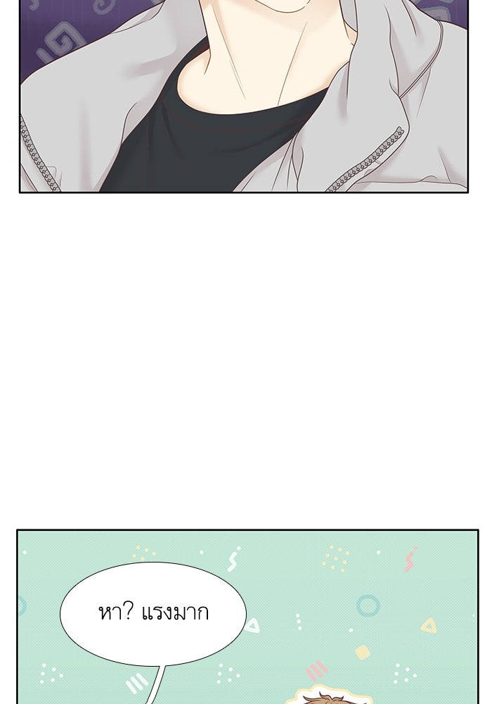 โลกสดใสวัยสีชมพู - หน้า 33