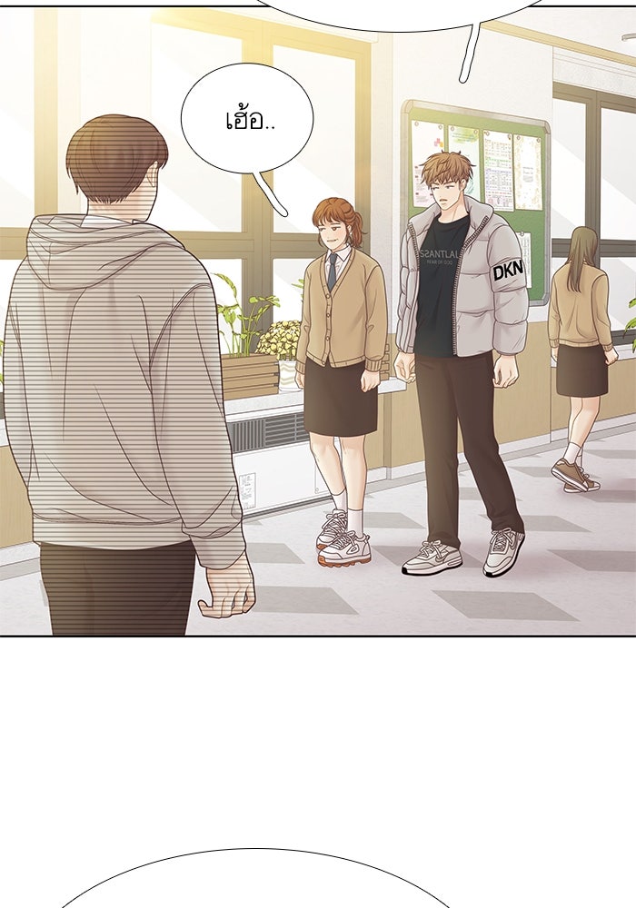 โลกสดใสวัยสีชมพู - หน้า 44