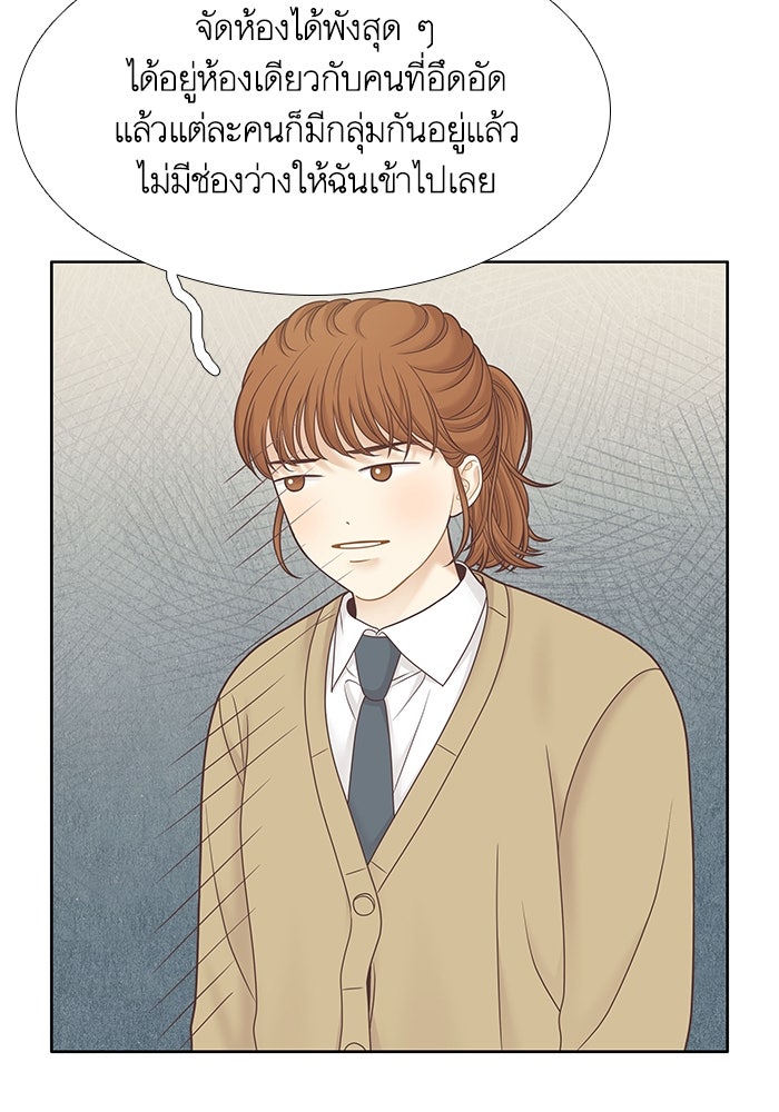 โลกสดใสวัยสีชมพู - หน้า 45
