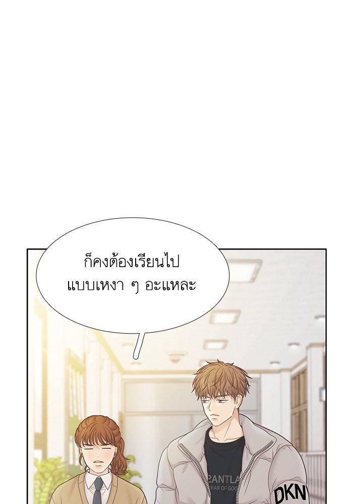 โลกสดใสวัยสีชมพู - หน้า 46