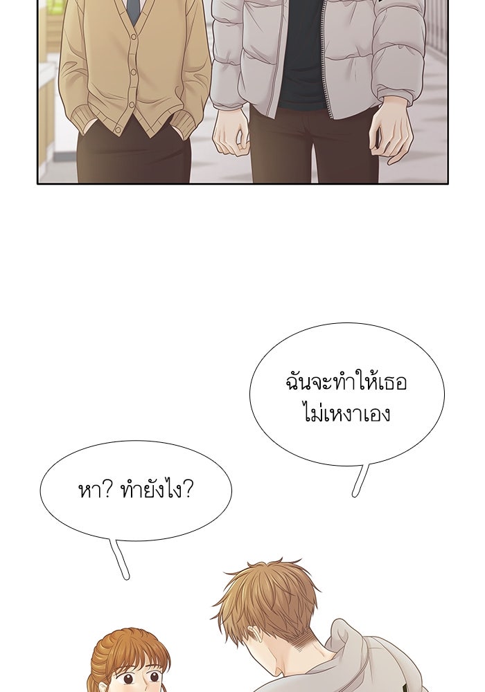 โลกสดใสวัยสีชมพู - หน้า 47