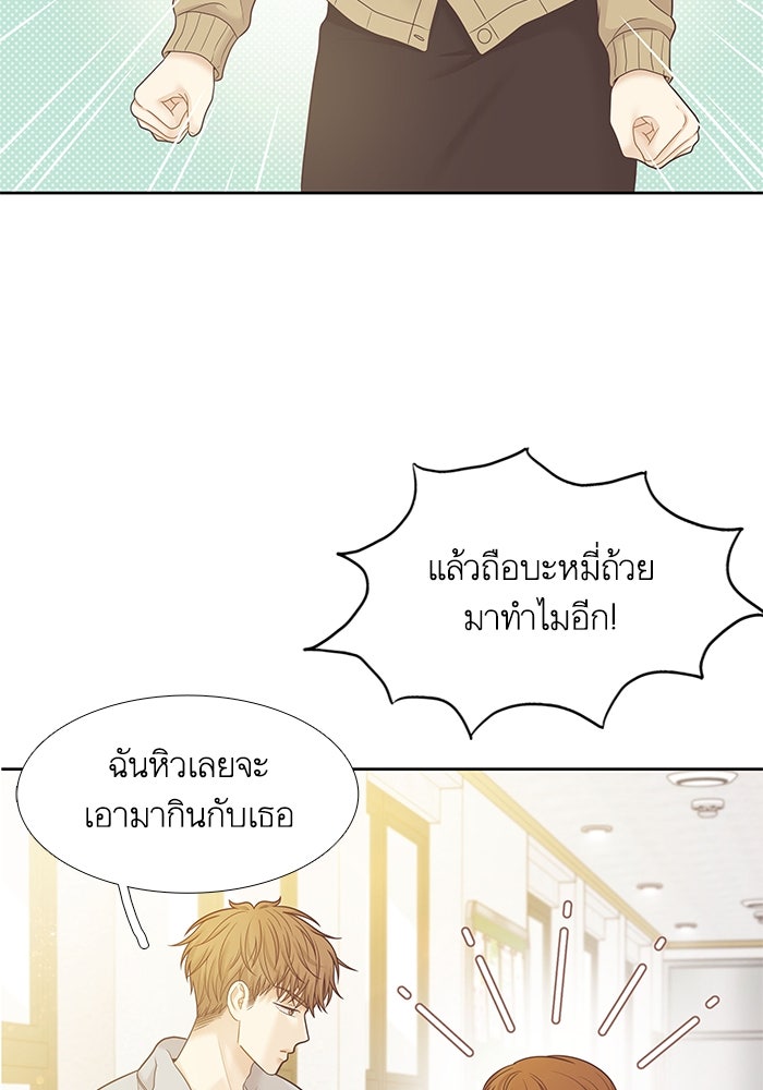 โลกสดใสวัยสีชมพู - หน้า 59