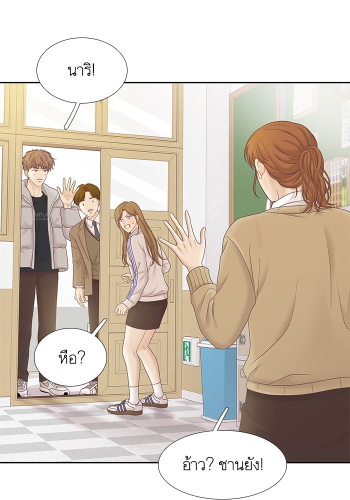 โลกสดใสวัยสีชมพู - หน้า 6