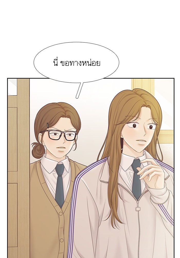 โลกสดใสวัยสีชมพู - หน้า 67